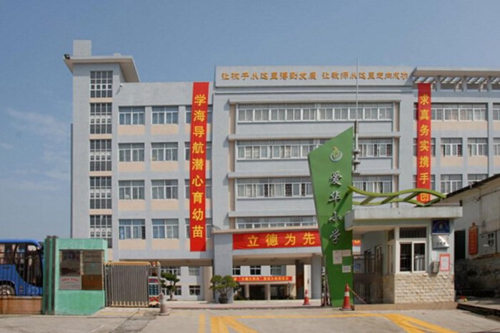 百年教育大計(jì)，點(diǎn)亮智慧人生——深圳美圖UPS電源方案入駐深圳愛華小學(xué)