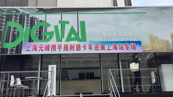上海元峰＆APC巡展VIP專場，實(shí)力秀出來！